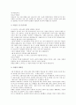 [교훈글 사례, 명상관련, 반성관련, 애정관련, 품성관련, 행복관련]명상관련 교훈글 사례, 반성관련 교훈글 사례, 애정관련 교훈글 사례, 품성관련 교훈글 사례, 행복관련 교훈글 사례, 아동문학관련 교훈글 사례 14페이지