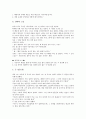 [교훈글 사례, 명상관련, 반성관련, 애정관련, 품성관련, 행복관련]명상관련 교훈글 사례, 반성관련 교훈글 사례, 애정관련 교훈글 사례, 품성관련 교훈글 사례, 행복관련 교훈글 사례, 아동문학관련 교훈글 사례 21페이지