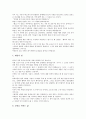 [교훈글 사례, 명상관련, 반성관련, 애정관련, 품성관련, 행복관련]명상관련 교훈글 사례, 반성관련 교훈글 사례, 애정관련 교훈글 사례, 품성관련 교훈글 사례, 행복관련 교훈글 사례, 아동문학관련 교훈글 사례 25페이지