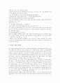 [교훈글 사례, 명상관련, 반성관련, 애정관련, 품성관련, 행복관련]명상관련 교훈글 사례, 반성관련 교훈글 사례, 애정관련 교훈글 사례, 품성관련 교훈글 사례, 행복관련 교훈글 사례, 아동문학관련 교훈글 사례 33페이지