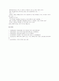 [교훈글 사례, 명상관련, 반성관련, 애정관련, 품성관련, 행복관련]명상관련 교훈글 사례, 반성관련 교훈글 사례, 애정관련 교훈글 사례, 품성관련 교훈글 사례, 행복관련 교훈글 사례, 아동문학관련 교훈글 사례 35페이지