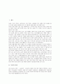 [목성, 목성 어원, 목성 구조, 목성 표면, 목성 성분, 목성 대기, 공전과 자전, 탐사, 위성]목성의 어원, 목성의 구조, 목성의 표면, 목성의 성분, 목성의 대기, 목성의 공전과 자전, 목성의 탐사, 목성의 위성 분석 2페이지