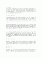 [목성, 목성 어원, 목성 구조, 목성 표면, 목성 성분, 목성 대기, 공전과 자전, 탐사, 위성]목성의 어원, 목성의 구조, 목성의 표면, 목성의 성분, 목성의 대기, 목성의 공전과 자전, 목성의 탐사, 목성의 위성 분석 4페이지