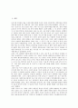 [몸(신체), 몸의미(신체의미), 시각 및 청각]몸(신체)과 몸의미(신체의미), 몸(신체)과 시각 및 청각, 몸(신체)과 탄수화물, 몸(신체)과 소화기관, 몸(신체)과 반사신경, 몸(신체)과 의학발전, 몸(신체)과 술 악영향 3페이지
