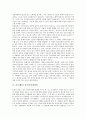 [몸(신체), 몸의미(신체의미), 시각 및 청각]몸(신체)과 몸의미(신체의미), 몸(신체)과 시각 및 청각, 몸(신체)과 탄수화물, 몸(신체)과 소화기관, 몸(신체)과 반사신경, 몸(신체)과 의학발전, 몸(신체)과 술 악영향 4페이지