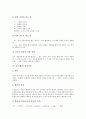 [몸(신체), 몸의미(신체의미), 시각 및 청각]몸(신체)과 몸의미(신체의미), 몸(신체)과 시각 및 청각, 몸(신체)과 탄수화물, 몸(신체)과 소화기관, 몸(신체)과 반사신경, 몸(신체)과 의학발전, 몸(신체)과 술 악영향 9페이지