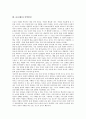 [몸(신체), 몸의미(신체의미), 시각 및 청각]몸(신체)과 몸의미(신체의미), 몸(신체)과 시각 및 청각, 몸(신체)과 탄수화물, 몸(신체)과 소화기관, 몸(신체)과 반사신경, 몸(신체)과 의학발전, 몸(신체)과 술 악영향 10페이지