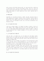[몸 속(신체 속), 폐, 신경계]몸 속(신체 속)의 폐, 몸 속(신체 속)의 신경계, 몸 속(신체 속)의 반응, 몸 속(신체 속)의 자생능력, 몸 속(신체 속)의 반사신경, 몸 속(신체 속)의 변화,몸 속(신체 속) 알코올(알콜) 5페이지