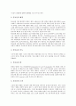 [몸 속(신체 속), 폐, 신경계]몸 속(신체 속)의 폐, 몸 속(신체 속)의 신경계, 몸 속(신체 속)의 반응, 몸 속(신체 속)의 자생능력, 몸 속(신체 속)의 반사신경, 몸 속(신체 속)의 변화,몸 속(신체 속) 알코올(알콜) 7페이지