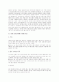 [몸에 좋은(건강에 유익한)식품]몸에 좋은(건강에 유익한) 채소, 청국장, 몸에 좋은(건강에 유익한) 감자, 콩, 몸에 좋은(건강에 유익한) 고구마, 몸에 좋은(건강에 유익한) 녹차, 몸에 좋은 단백질음식 분석 4페이지