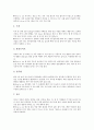 [몸에 좋은(건강에 유익한)식품]몸에 좋은(건강에 유익한) 채소, 청국장, 몸에 좋은(건강에 유익한) 감자, 콩, 몸에 좋은(건강에 유익한) 고구마, 몸에 좋은(건강에 유익한) 녹차, 몸에 좋은 단백질음식 분석 5페이지