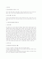 [몸에 좋은(건강에 유익한)식품]몸에 좋은(건강에 유익한) 채소, 청국장, 몸에 좋은(건강에 유익한) 감자, 콩, 몸에 좋은(건강에 유익한) 고구마, 몸에 좋은(건강에 유익한) 녹차, 몸에 좋은 단백질음식 분석 9페이지