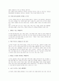 [몸에 좋은(건강에 유익한)식품]몸에 좋은(건강에 유익한) 채소, 청국장, 몸에 좋은(건강에 유익한) 감자, 콩, 몸에 좋은(건강에 유익한) 고구마, 몸에 좋은(건강에 유익한) 녹차, 몸에 좋은 단백질음식 분석 11페이지