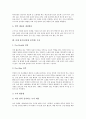 [몸에 좋은(건강에 유익한)식품]몸에 좋은(건강에 유익한) 채소, 청국장, 몸에 좋은(건강에 유익한) 감자, 콩, 몸에 좋은(건강에 유익한) 고구마, 몸에 좋은(건강에 유익한) 녹차, 몸에 좋은 단백질음식 분석 12페이지
