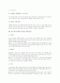 [몸에 좋은(건강에 유익한)식품]몸에 좋은(건강에 유익한) 채소, 청국장, 몸에 좋은(건강에 유익한) 감자, 콩, 몸에 좋은(건강에 유익한) 고구마, 몸에 좋은(건강에 유익한) 녹차, 몸에 좋은 단백질음식 분석 13페이지