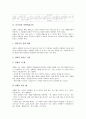 [몸가짐, 인사예절교육, 전화예절교육, 안내예절교육]몸가짐과 인사예절교육, 몸가짐과 전화예절교육, 몸가짐과 안내예절교육, 몸가짐과 대화예절교육, 몸가짐과 학교예절교육, 몸가짐과 공공장소예절교육 분석 6페이지