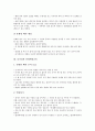[몸가짐, 인사예절교육, 전화예절교육, 안내예절교육]몸가짐과 인사예절교육, 몸가짐과 전화예절교육, 몸가짐과 안내예절교육, 몸가짐과 대화예절교육, 몸가짐과 학교예절교육, 몸가짐과 공공장소예절교육 분석 7페이지