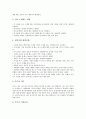[몸가짐, 인사예절교육, 전화예절교육, 안내예절교육]몸가짐과 인사예절교육, 몸가짐과 전화예절교육, 몸가짐과 안내예절교육, 몸가짐과 대화예절교육, 몸가짐과 학교예절교육, 몸가짐과 공공장소예절교육 분석 8페이지