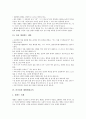 [몸가짐, 인사예절교육, 전화예절교육, 안내예절교육]몸가짐과 인사예절교육, 몸가짐과 전화예절교육, 몸가짐과 안내예절교육, 몸가짐과 대화예절교육, 몸가짐과 학교예절교육, 몸가짐과 공공장소예절교육 분석 10페이지