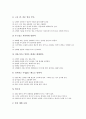 [몸가짐, 인사예절교육, 전화예절교육, 안내예절교육]몸가짐과 인사예절교육, 몸가짐과 전화예절교육, 몸가짐과 안내예절교육, 몸가짐과 대화예절교육, 몸가짐과 학교예절교육, 몸가짐과 공공장소예절교육 분석 11페이지