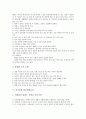 [몸가짐, 인사예절교육, 전화예절교육, 안내예절교육]몸가짐과 인사예절교육, 몸가짐과 전화예절교육, 몸가짐과 안내예절교육, 몸가짐과 대화예절교육, 몸가짐과 학교예절교육, 몸가짐과 공공장소예절교육 분석 12페이지