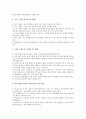 [몸가짐, 인사예절교육, 전화예절교육, 안내예절교육]몸가짐과 인사예절교육, 몸가짐과 전화예절교육, 몸가짐과 안내예절교육, 몸가짐과 대화예절교육, 몸가짐과 학교예절교육, 몸가짐과 공공장소예절교육 분석 14페이지