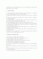 [몸가짐, 인사예절교육, 전화예절교육, 안내예절교육]몸가짐과 인사예절교육, 몸가짐과 전화예절교육, 몸가짐과 안내예절교육, 몸가짐과 대화예절교육, 몸가짐과 학교예절교육, 몸가짐과 공공장소예절교육 분석 15페이지