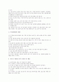 [몸가짐, 인사예절교육, 전화예절교육, 안내예절교육]몸가짐과 인사예절교육, 몸가짐과 전화예절교육, 몸가짐과 안내예절교육, 몸가짐과 대화예절교육, 몸가짐과 학교예절교육, 몸가짐과 공공장소예절교육 분석 18페이지