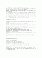[몸가짐, 인사예절교육, 전화예절교육, 안내예절교육]몸가짐과 인사예절교육, 몸가짐과 전화예절교육, 몸가짐과 안내예절교육, 몸가짐과 대화예절교육, 몸가짐과 학교예절교육, 몸가짐과 공공장소예절교육 분석 19페이지