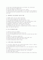 [몸가짐, 인사예절교육, 전화예절교육, 안내예절교육]몸가짐과 인사예절교육, 몸가짐과 전화예절교육, 몸가짐과 안내예절교육, 몸가짐과 대화예절교육, 몸가짐과 학교예절교육, 몸가짐과 공공장소예절교육 분석 21페이지