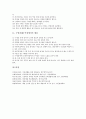 [몸가짐, 인사예절교육, 전화예절교육, 안내예절교육]몸가짐과 인사예절교육, 몸가짐과 전화예절교육, 몸가짐과 안내예절교육, 몸가짐과 대화예절교육, 몸가짐과 학교예절교육, 몸가짐과 공공장소예절교육 분석 22페이지