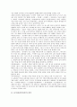 [문식성(리터러시), 문식성(리터러시) 정의, 문식성(리터러시) 발달, 문식성(리터러시) 획득시기]문식성(리터러시)의 정의, 문식성(리터러시)의 발달, 문식성(리터러시)의 획득시기, 문식성(리터러시)의 관점 분석 2페이지