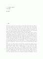 [문식성교육(문식성지도)]문식성교육(문식성지도)의 정의, 문식성교육(문식성지도)의 변천과정, 문식성교육(문식성지도)의 인식, 문식성교육(문식성지도)의 전통성, 문식성교육(문식성지도)의 사례 분석 2페이지