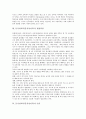 [문식성교육(문식성지도)]문식성교육(문식성지도)의 정의, 문식성교육(문식성지도)의 변천과정, 문식성교육(문식성지도)의 인식, 문식성교육(문식성지도)의 전통성, 문식성교육(문식성지도)의 사례 분석 4페이지