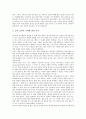 [문식성교육(문식성지도)]문식성교육(문식성지도)의 정의, 문식성교육(문식성지도)의 변천과정, 문식성교육(문식성지도)의 인식, 문식성교육(문식성지도)의 전통성, 문식성교육(문식성지도)의 사례 분석 6페이지