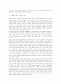 [문식성교육(문식성지도)]문식성교육(문식성지도)의 정의, 문식성교육(문식성지도)의 변천과정, 문식성교육(문식성지도)의 인식, 문식성교육(문식성지도)의 전통성, 문식성교육(문식성지도)의 사례 분석 7페이지