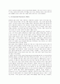 [문식성교육(문식성지도)]문식성교육(문식성지도)의 정의, 문식성교육(문식성지도)의 변천과정, 문식성교육(문식성지도)의 인식, 문식성교육(문식성지도)의 전통성, 문식성교육(문식성지도)의 사례 분석 8페이지