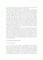 [문식성교육(문식성지도)]문식성교육(문식성지도)의 정의, 문식성교육(문식성지도)의 변천과정, 문식성교육(문식성지도)의 인식, 문식성교육(문식성지도)의 전통성, 문식성교육(문식성지도)의 사례 분석 9페이지
