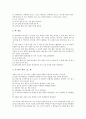[문식성교육(문식성지도)]문식성교육(문식성지도)의 정의, 문식성교육(문식성지도)의 변천과정, 문식성교육(문식성지도)의 인식, 문식성교육(문식성지도)의 전통성, 문식성교육(문식성지도)의 사례 분석 10페이지