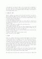 [문식성교육(문식성지도)]문식성교육(문식성지도)의 정의, 문식성교육(문식성지도)의 변천과정, 문식성교육(문식성지도)의 인식, 문식성교육(문식성지도)의 전통성, 문식성교육(문식성지도)의 사례 분석 11페이지