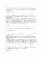 [문식성교육(문식성지도)]문식성교육(문식성지도)의 정의, 문식성교육(문식성지도)의 변천과정, 문식성교육(문식성지도)의 인식, 문식성교육(문식성지도)의 전통성, 문식성교육(문식성지도)의 사례 분석 12페이지