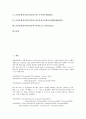문헌유형정의부(DTD)의 표준값, 편집, 문헌유형정의부(DTD)와 기술적범용마크업언어(SGML), 텍스트기반포맷(XML), 문헌유형정의부(DTD)와 한국문헌자동화목록법(KORMARC), 탐색보조도구(FindAid) 분석 2페이지