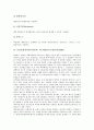 문헌유형정의부(DTD)의 표준값, 편집, 문헌유형정의부(DTD)와 기술적범용마크업언어(SGML), 텍스트기반포맷(XML), 문헌유형정의부(DTD)와 한국문헌자동화목록법(KORMARC), 탐색보조도구(FindAid) 분석 6페이지