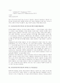 문헌유형정의부(DTD)의 표준값, 편집, 문헌유형정의부(DTD)와 기술적범용마크업언어(SGML), 텍스트기반포맷(XML), 문헌유형정의부(DTD)와 한국문헌자동화목록법(KORMARC), 탐색보조도구(FindAid) 분석 8페이지