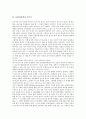 [문헌정보학][전문대문헌정보과]문헌정보학과 전문대문헌정보과, 문헌정보학과 전문직, 문헌정보학과 글쓰기, 문헌정보학과 사서전문성, 문헌정보학과 외국문헌번역, 문헌정보학과 서지학, 문헌정보학과 도서관문화 5페이지