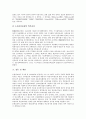문헌정보학과의 발전사, 문헌정보학과의 교과과정, 문헌정보학과의 교과종류, 문헌정보학과의 교과모형, 문헌정보학과의 학위과정, 문헌정보학과의 현황, 문헌정보학과의 학생인식, 문헌정보학과의 외국교육 사례 21페이지