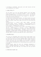 [문헌정보학]문헌정보학의 교육영역, 문헌정보학의 교육과정, 문헌정보학의 명칭변경, 문헌정보학의 미래도서관, 문헌정보학의 패러다임, 문헌정보학의 쟁점, 향후 문헌정보학의 개선 방안, 문헌정보학의 시사점 분석 5페이지