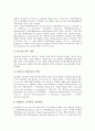 [문헌정보학]문헌정보학의 교육영역, 문헌정보학의 교육과정, 문헌정보학의 명칭변경, 문헌정보학의 미래도서관, 문헌정보학의 패러다임, 문헌정보학의 쟁점, 향후 문헌정보학의 개선 방안, 문헌정보학의 시사점 분석 6페이지