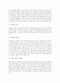[문헌정보학]문헌정보학의 교육영역, 문헌정보학의 교육과정, 문헌정보학의 명칭변경, 문헌정보학의 미래도서관, 문헌정보학의 패러다임, 문헌정보학의 쟁점, 향후 문헌정보학의 개선 방안, 문헌정보학의 시사점 분석 10페이지