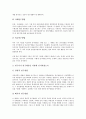 [문헌정보학, 문헌정보학 정의, 문헌정보학 목표, 문헌정보학 연구방법]문헌정보학의 정의, 문헌정보학의 목표, 문헌정보학의 연구방법, 문헌정보학의 글쓰기양식, 문헌정보학의 학문성, 향후 문헌정보학 개선 방안 5페이지
